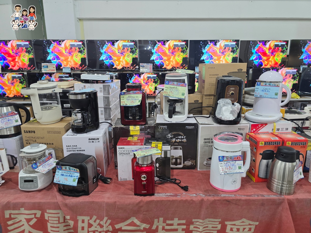 🔥 桃園武陵高中對面!FY富奕家電特賣會全攻略:冰箱、冷氣、電視、洗衣機、小家電超殺優惠總整理! - 第83張圖