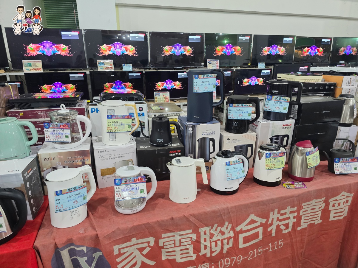 🔥 桃園武陵高中對面!FY富奕家電特賣會全攻略:冰箱、冷氣、電視、洗衣機、小家電超殺優惠總整理! - 第84張圖
