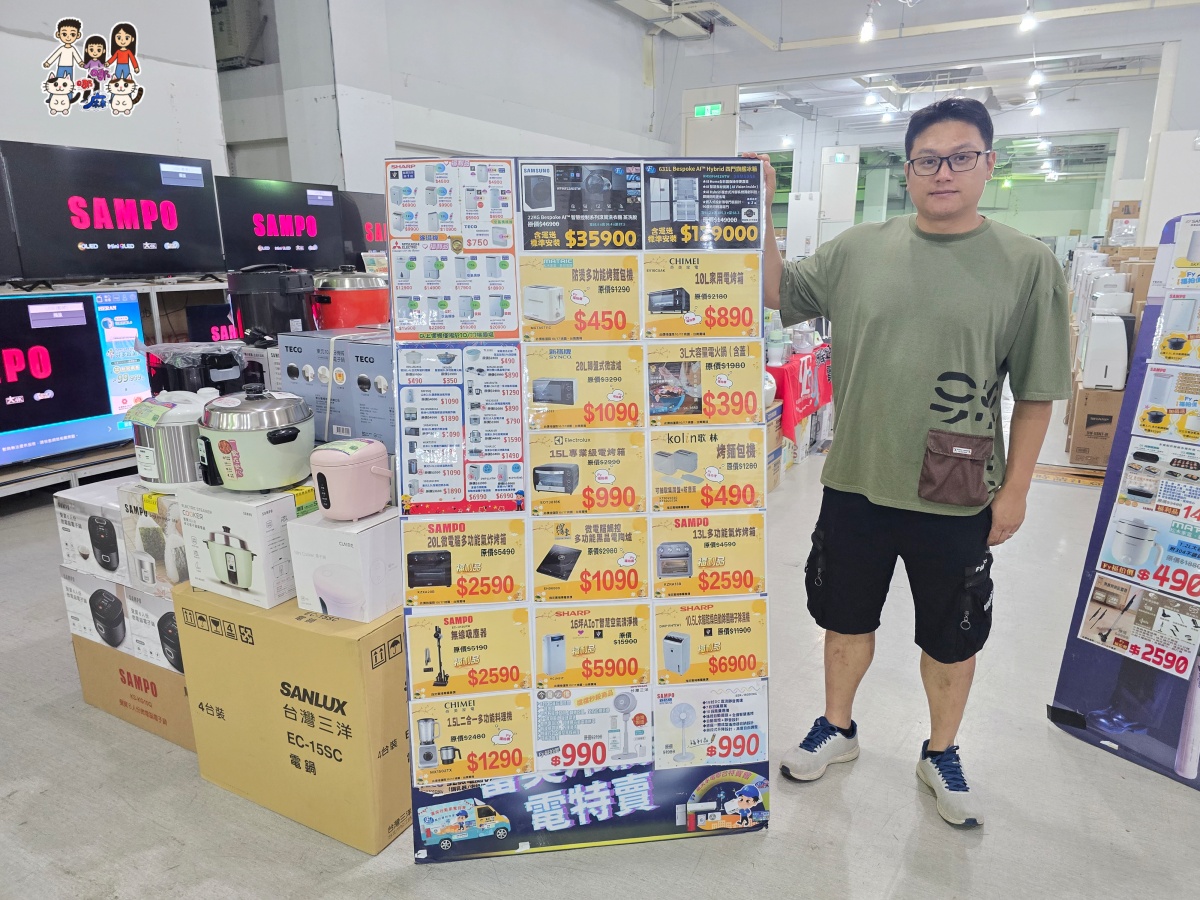 🔥 桃園武陵高中對面!FY富奕家電特賣會全攻略:冰箱、冷氣、電視、洗衣機、小家電超殺優惠總整理! - 第121張圖