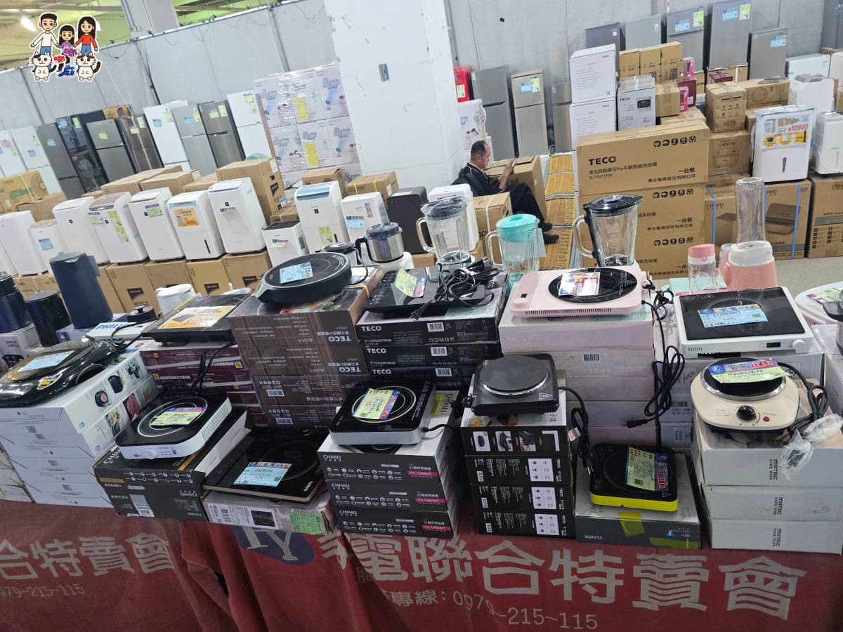 🔥 桃園武陵高中對面!FY富奕家電特賣會全攻略:冰箱、冷氣、電視、洗衣機、小家電超殺優惠總整理! - 第86張圖