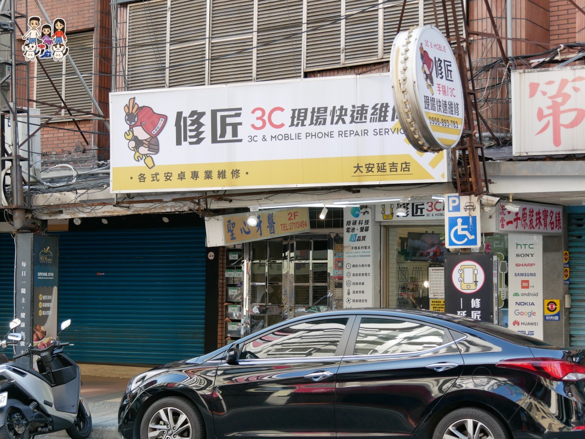 【台北三星維修推薦】S22 Ultra 綠線救星!修匠3C實際維修體驗|快速、平價又專業的3C醫院 🔧 - 第2張圖