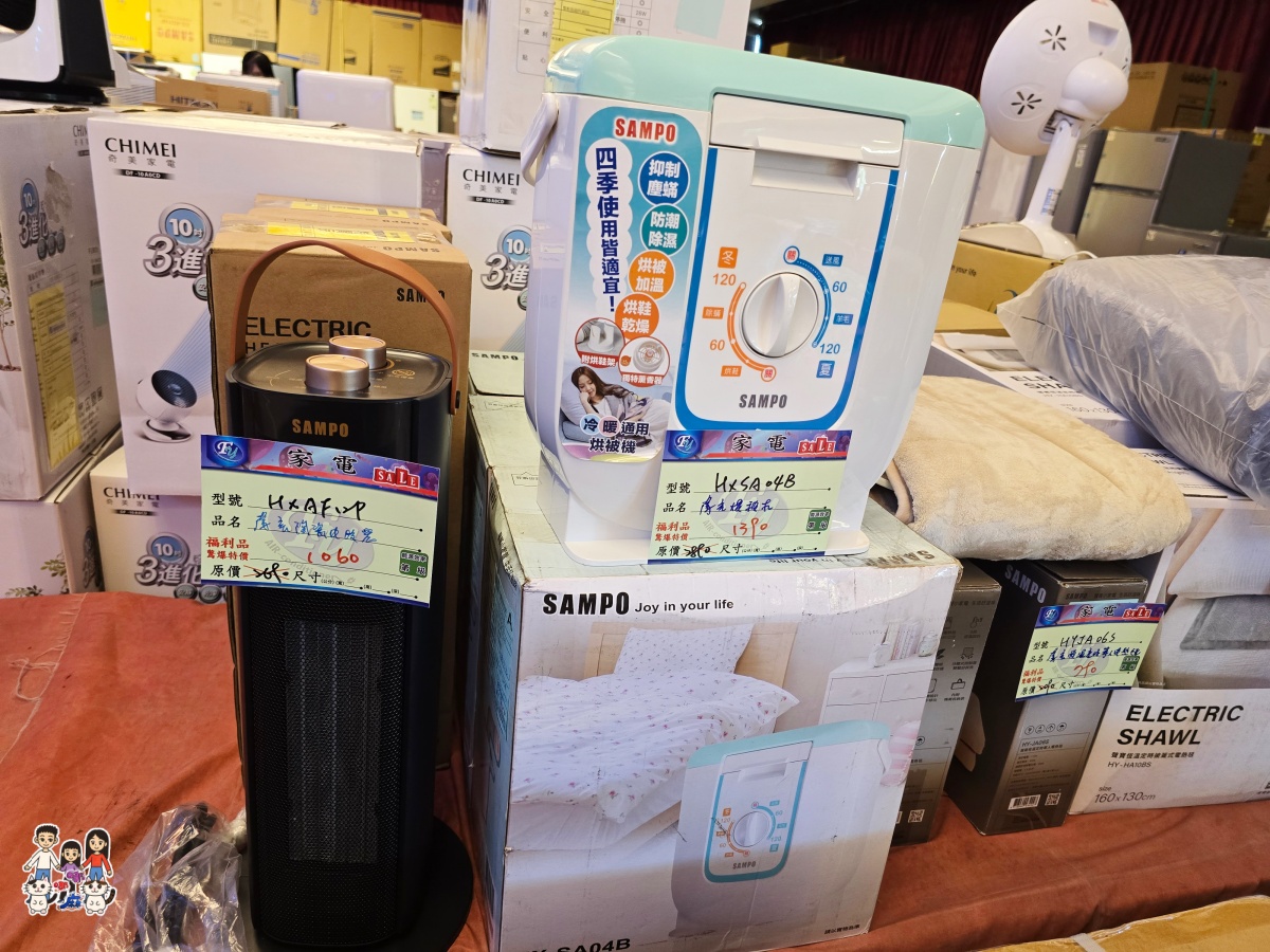 🛍️ FY 富奕家電特賣會!桃園龍潭盛大登場!家電、寢具、行李箱、服飾超值甜甜價一次購足! - 第9張圖