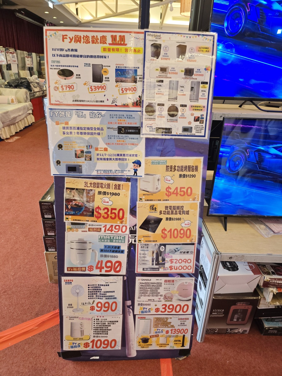 🛍️ FY 富奕家電特賣會!桃園龍潭盛大登場!家電、寢具、行李箱、服飾超值甜甜價一次購足! - 第4張圖