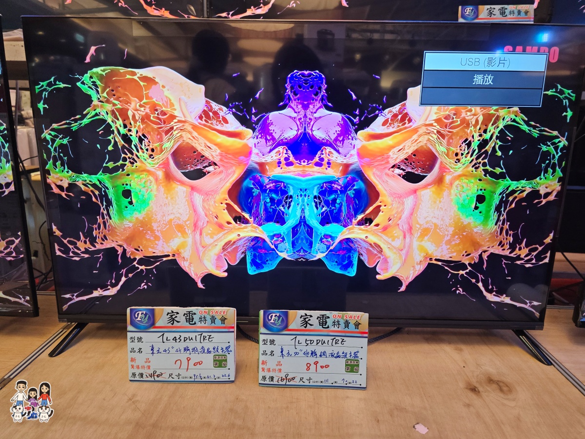 🛍️ FY 富奕家電特賣會!桃園龍潭盛大登場!家電、寢具、行李箱、服飾超值甜甜價一次購足! - 第24張圖