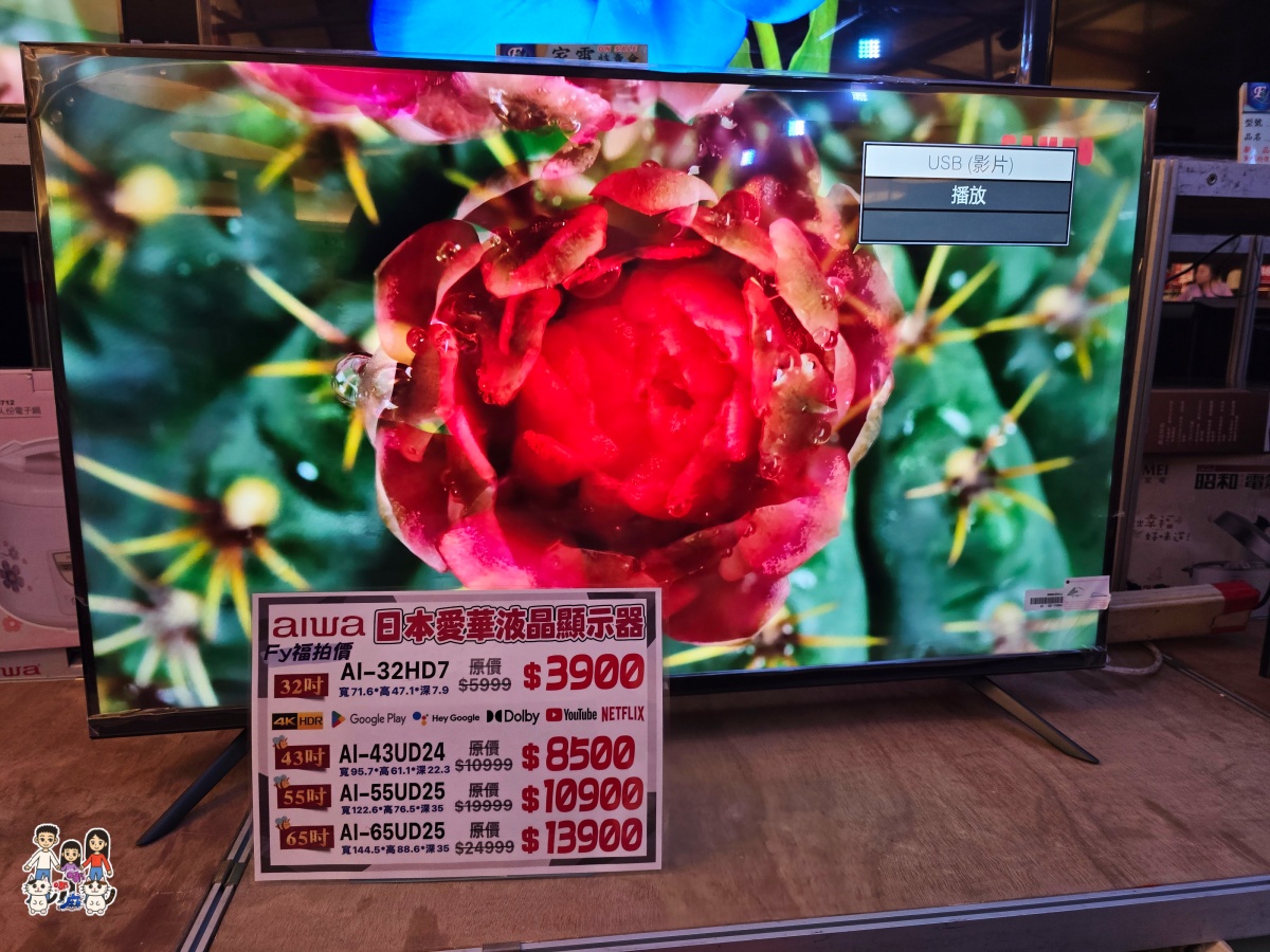 🛍️ FY 富奕家電特賣會!桃園龍潭盛大登場!家電、寢具、行李箱、服飾超值甜甜價一次購足! - 第25張圖