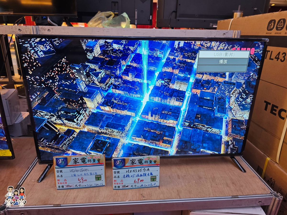 🛍️ FY 富奕家電特賣會!桃園龍潭盛大登場!家電、寢具、行李箱、服飾超值甜甜價一次購足! - 第26張圖