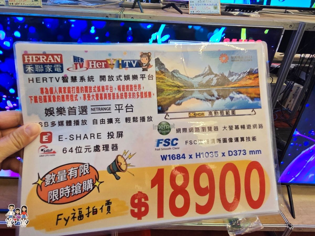 🛍️ FY 富奕家電特賣會!桃園龍潭盛大登場!家電、寢具、行李箱、服飾超值甜甜價一次購足! - 第27張圖