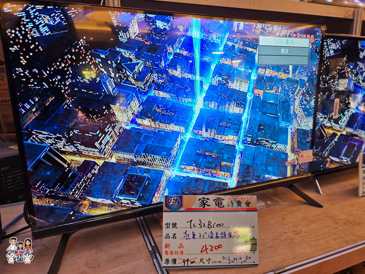 🛍️ FY 富奕家電特賣會!桃園龍潭盛大登場!家電、寢具、行李箱、服飾超值甜甜價一次購足! - 第30張圖