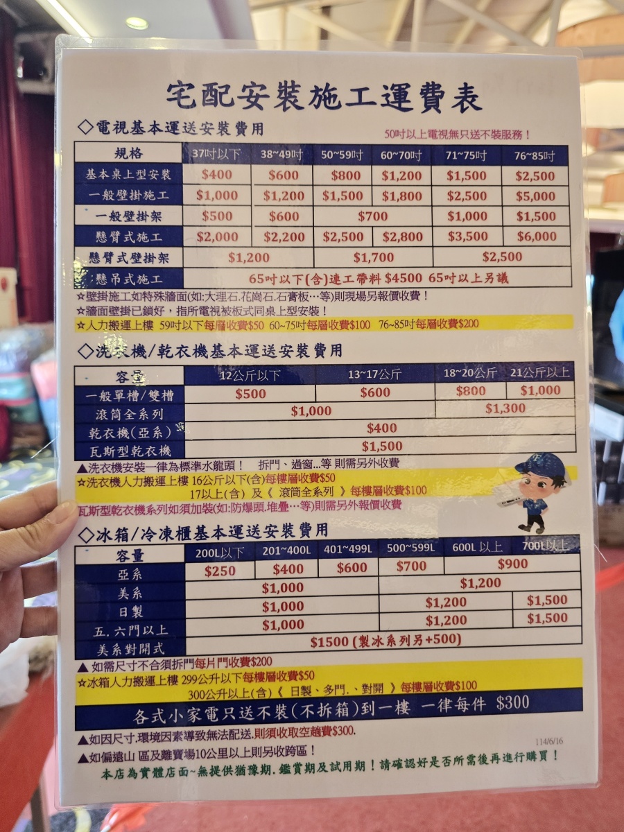 🛍️ FY 富奕家電特賣會!桃園龍潭盛大登場!家電、寢具、行李箱、服飾超值甜甜價一次購足! - 第32張圖