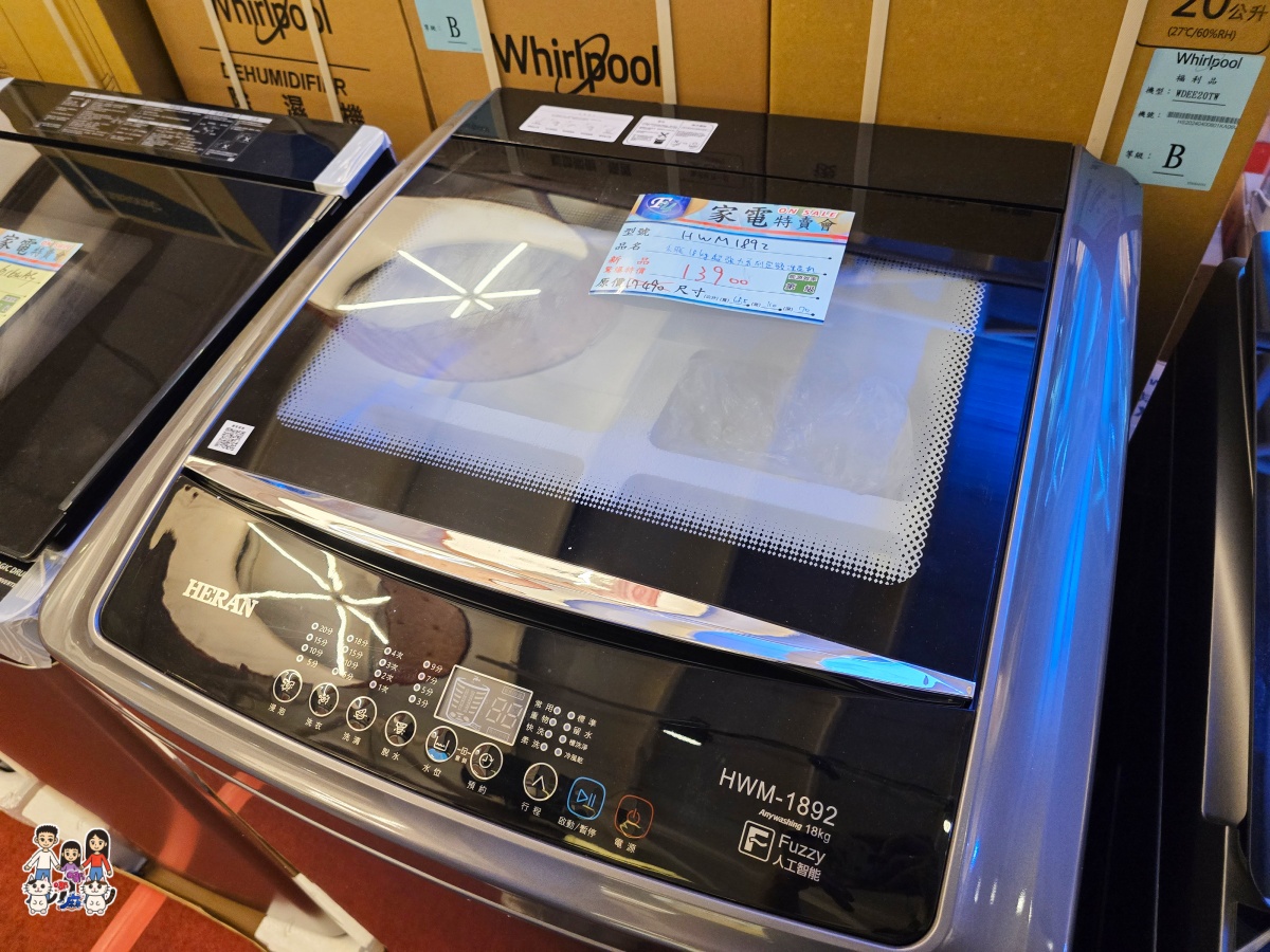 🛍️ FY 富奕家電特賣會!桃園龍潭盛大登場!家電、寢具、行李箱、服飾超值甜甜價一次購足! - 第60張圖