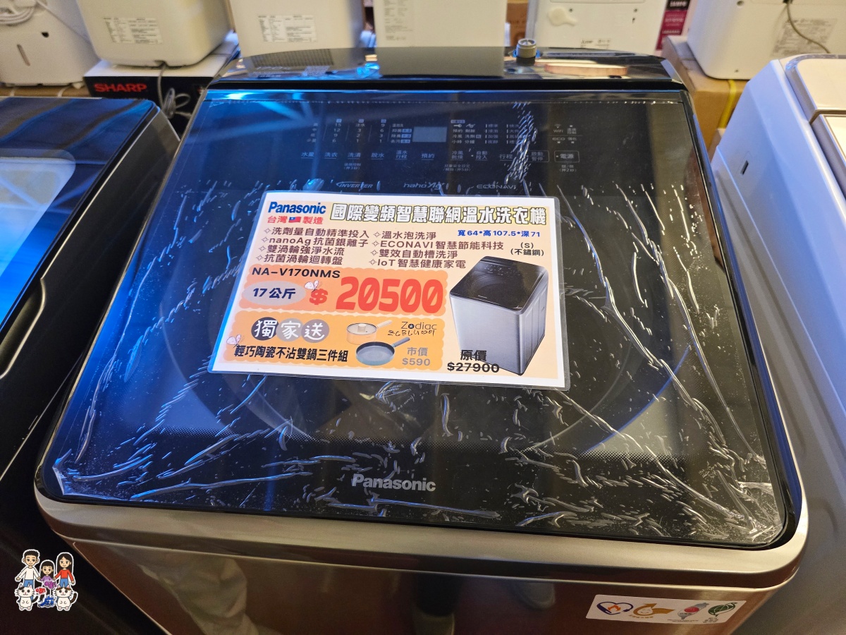 🛍️ FY 富奕家電特賣會!桃園龍潭盛大登場!家電、寢具、行李箱、服飾超值甜甜價一次購足! - 第63張圖