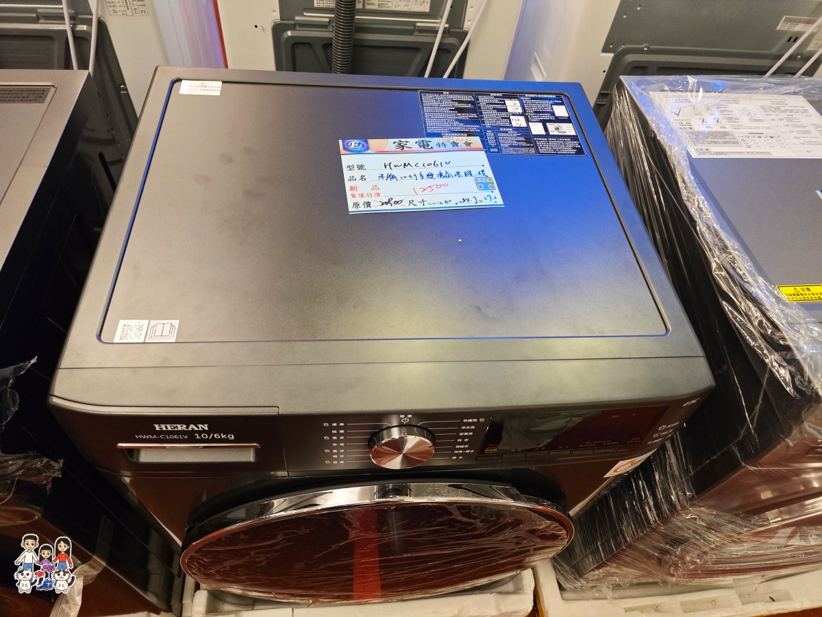 🛍️ FY 富奕家電特賣會!桃園龍潭盛大登場!家電、寢具、行李箱、服飾超值甜甜價一次購足! - 第70張圖