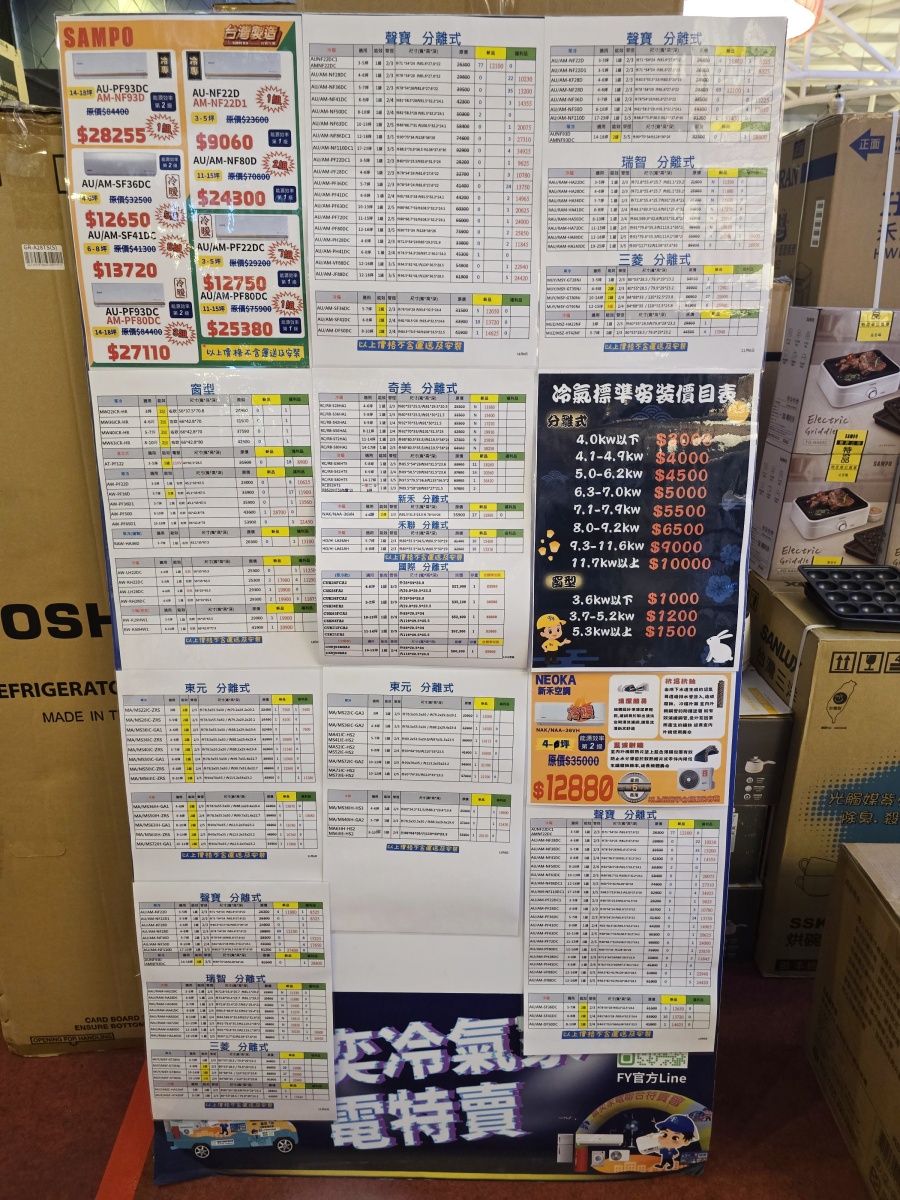 🛍️ FY 富奕家電特賣會!桃園龍潭盛大登場!家電、寢具、行李箱、服飾超值甜甜價一次購足! - 第73張圖