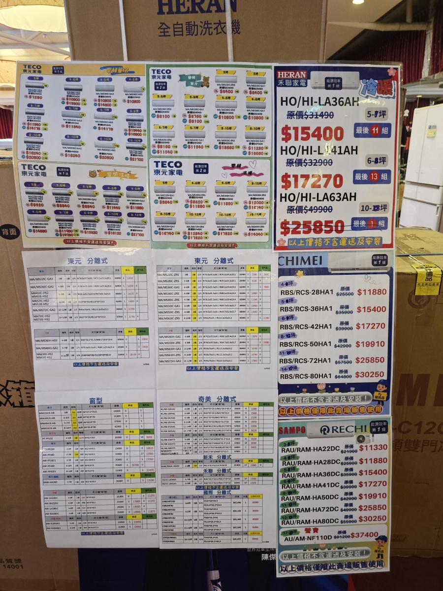 🛍️ FY 富奕家電特賣會!桃園龍潭盛大登場!家電、寢具、行李箱、服飾超值甜甜價一次購足! - 第74張圖