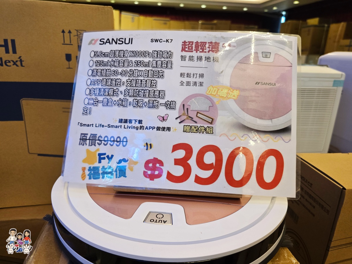🛍️ FY 富奕家電特賣會!桃園龍潭盛大登場!家電、寢具、行李箱、服飾超值甜甜價一次購足! - 第84張圖