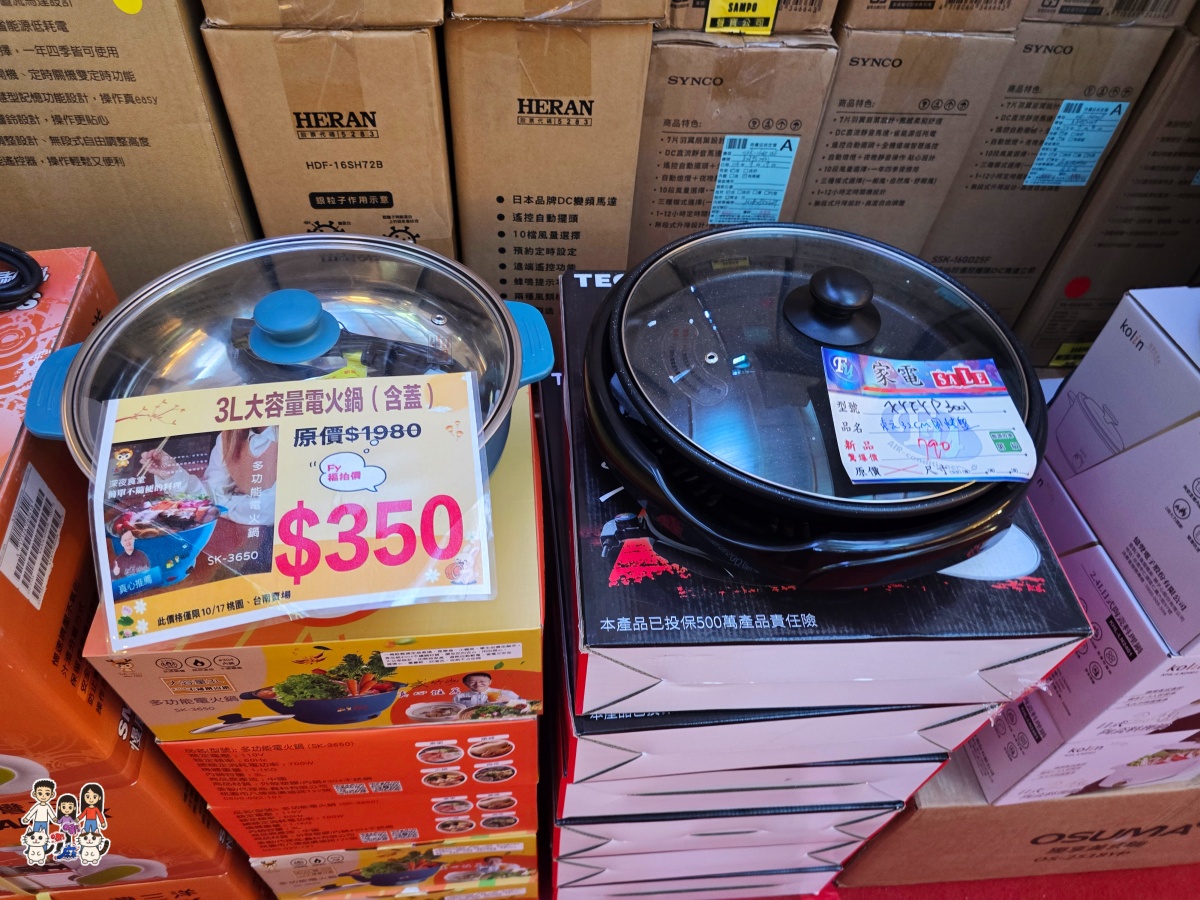 🛍️ FY 富奕家電特賣會!桃園龍潭盛大登場!家電、寢具、行李箱、服飾超值甜甜價一次購足! - 第15張圖