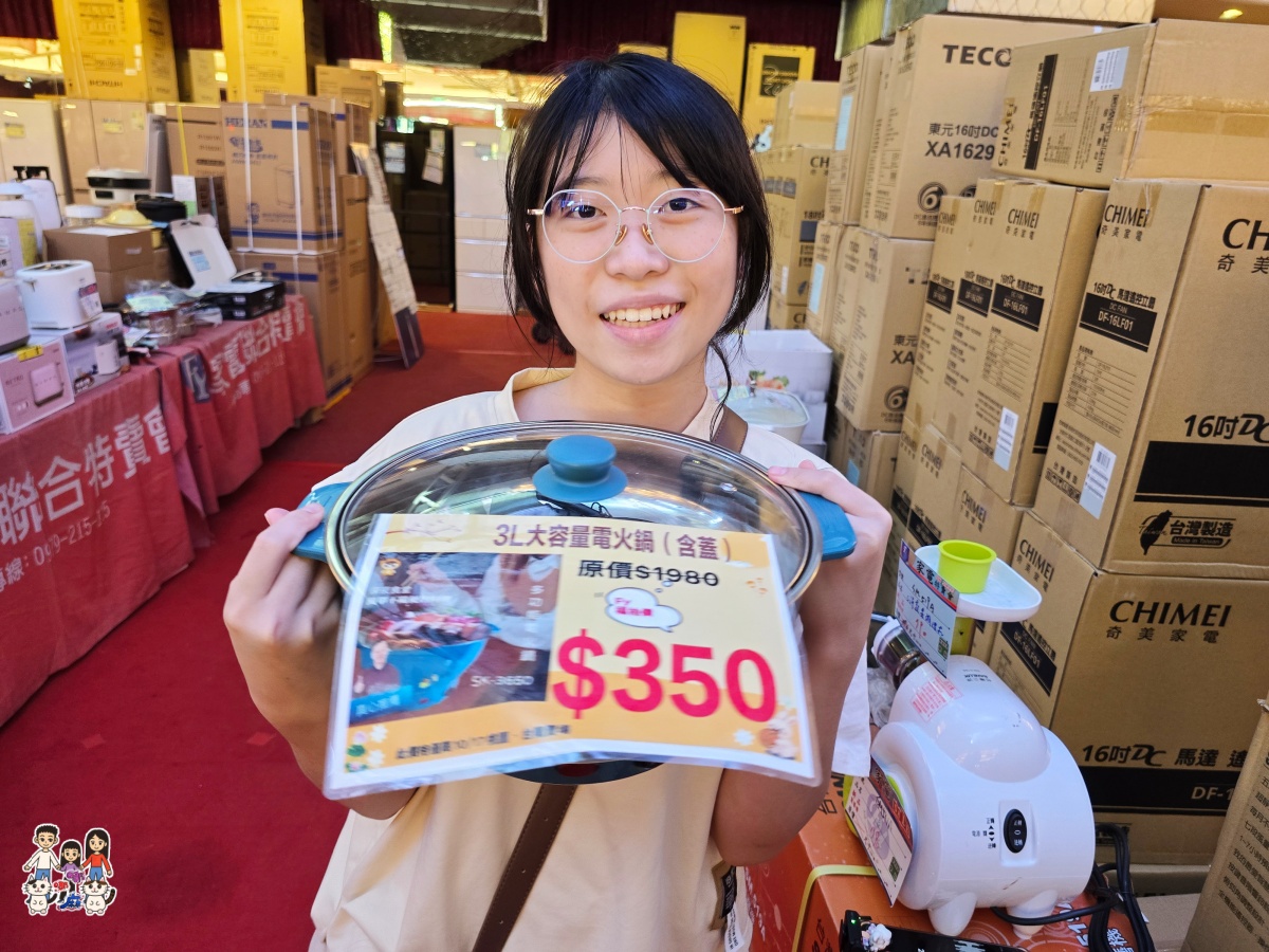 🛍️ FY 富奕家電特賣會!桃園龍潭盛大登場!家電、寢具、行李箱、服飾超值甜甜價一次購足! - 第13張圖