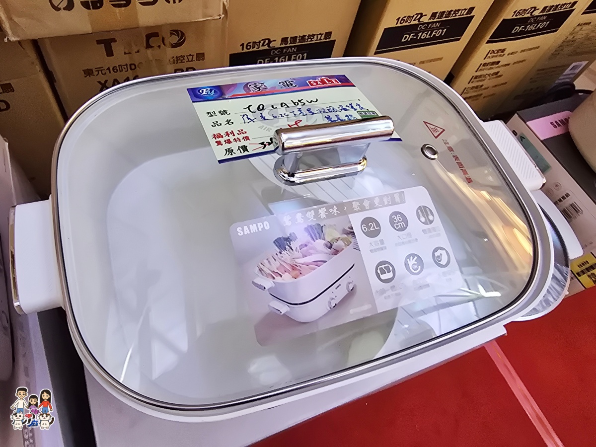 🛍️ FY 富奕家電特賣會!桃園龍潭盛大登場!家電、寢具、行李箱、服飾超值甜甜價一次購足! - 第17張圖