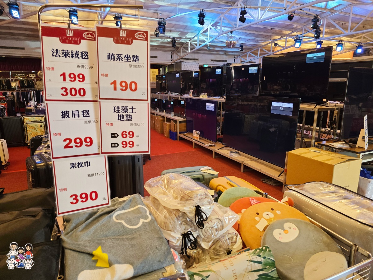 🛍️ FY 富奕家電特賣會!桃園龍潭盛大登場!家電、寢具、行李箱、服飾超值甜甜價一次購足! - 第122張圖