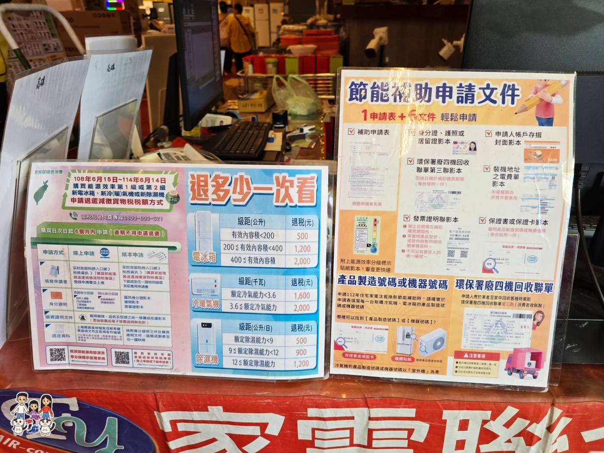 🛍️ FY 富奕家電特賣會!桃園龍潭盛大登場!家電、寢具、行李箱、服飾超值甜甜價一次購足! - 第7張圖