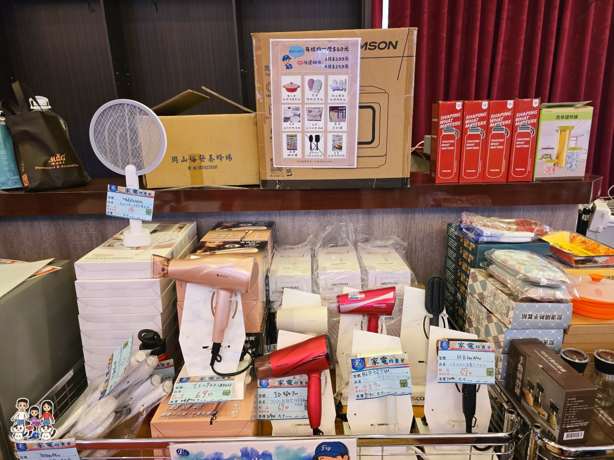 🛍️ FY 富奕家電特賣會!桃園龍潭盛大登場!家電、寢具、行李箱、服飾超值甜甜價一次購足! - 第106張圖