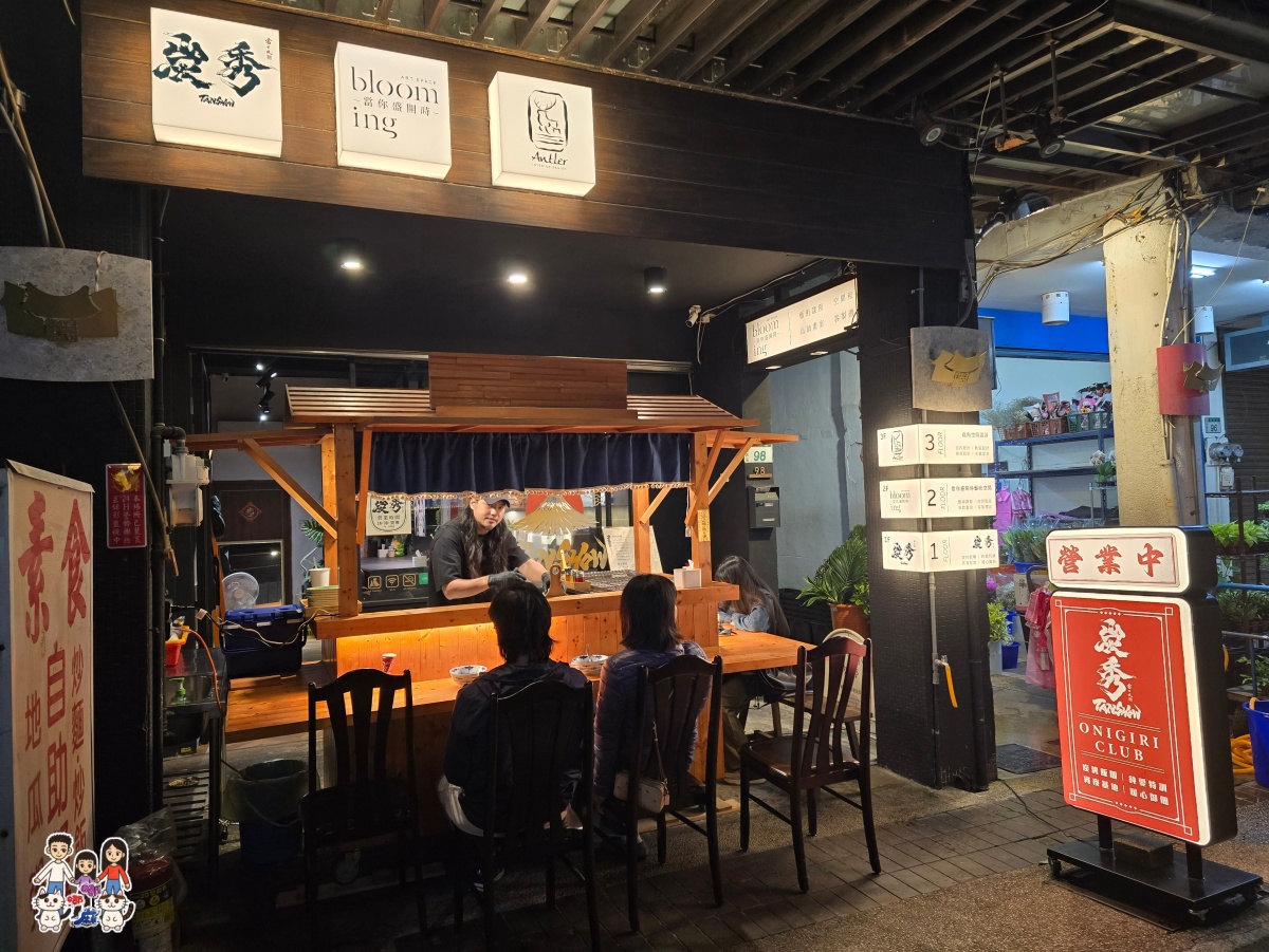 🍙 桃園隱藏版巷弄美食!日式屋台「炭秀 ONIGIRI CLUB」:專賣炭火烤飯糰 - 第2張圖 🍙 桃園隱藏版巷弄美食!日式屋台「炭秀 ONIGIRI CLUB」:專賣炭火烤飯糰