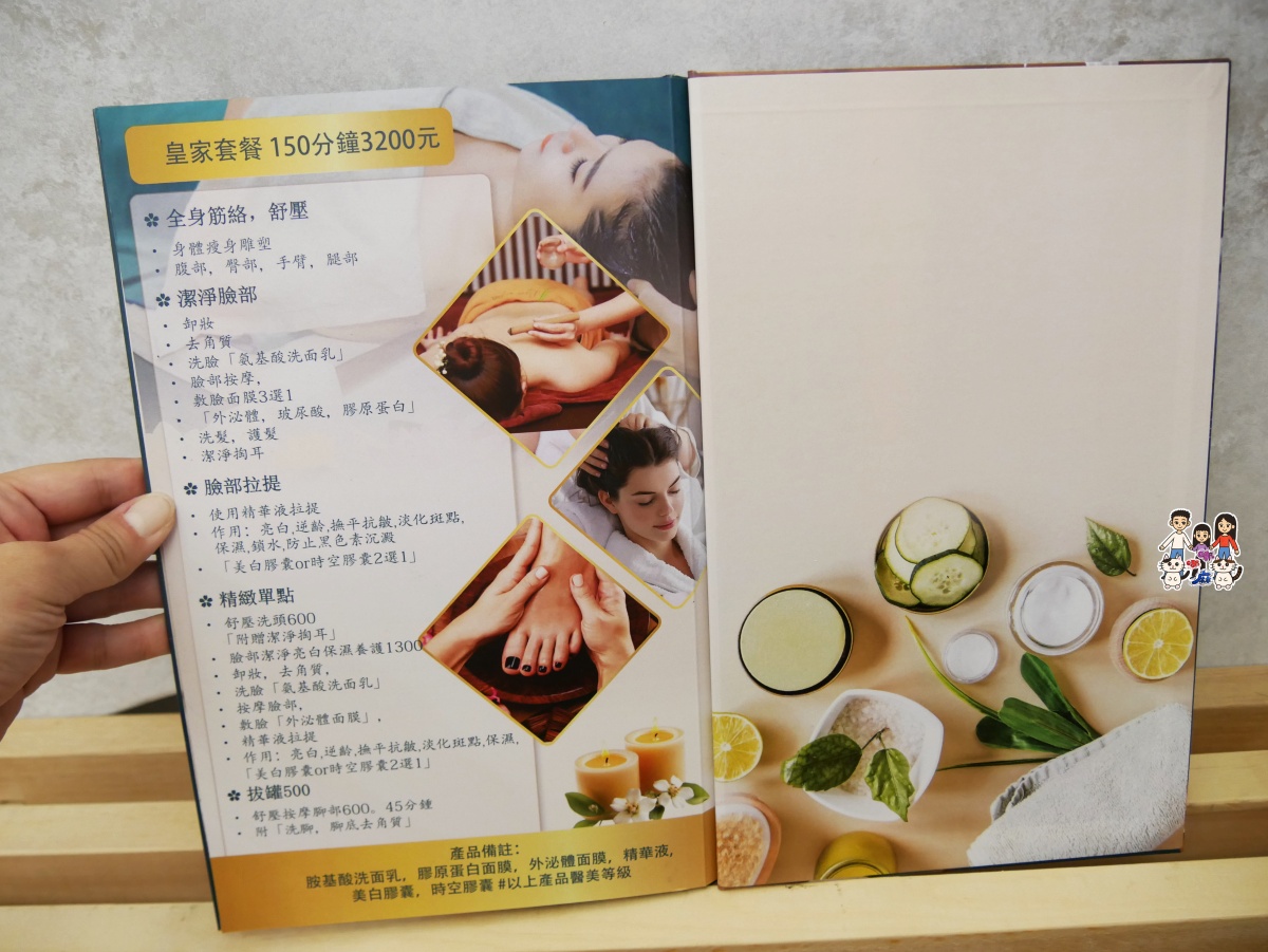 🎉 神仙級享受!寶之湘越式洗頭:A套餐&終極「皇家套餐」深度開箱!女兒心心念念想再衝! - 第9張圖