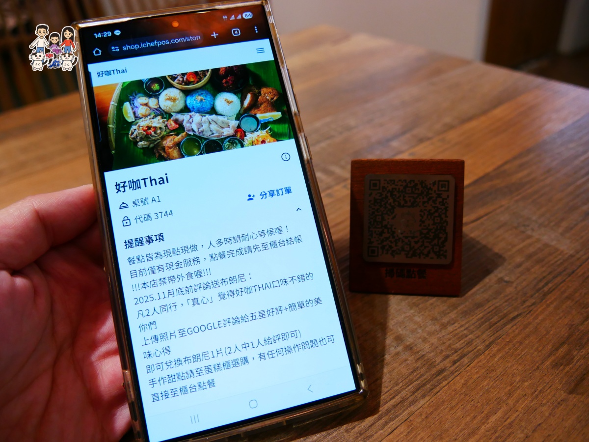 💥 桃園美食探險：舌尖上的泰國雨林與南島山海！中壢「好咖 Thai」與「鹿馬岸 Luma’an」的靈魂饗宴