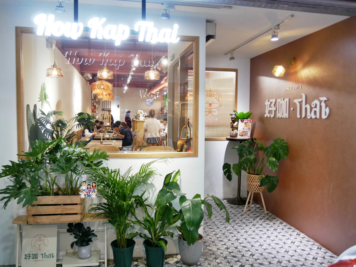 💥 桃園美食探險：舌尖上的泰國雨林與南島山海！中壢「好咖 Thai」與「鹿馬岸 Luma’an」的靈魂饗宴