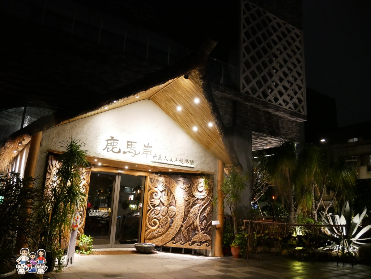 💥 桃園美食探險：舌尖上的泰國雨林與南島山海！中壢「好咖 Thai」與「鹿馬岸 Luma’an」的靈魂饗宴