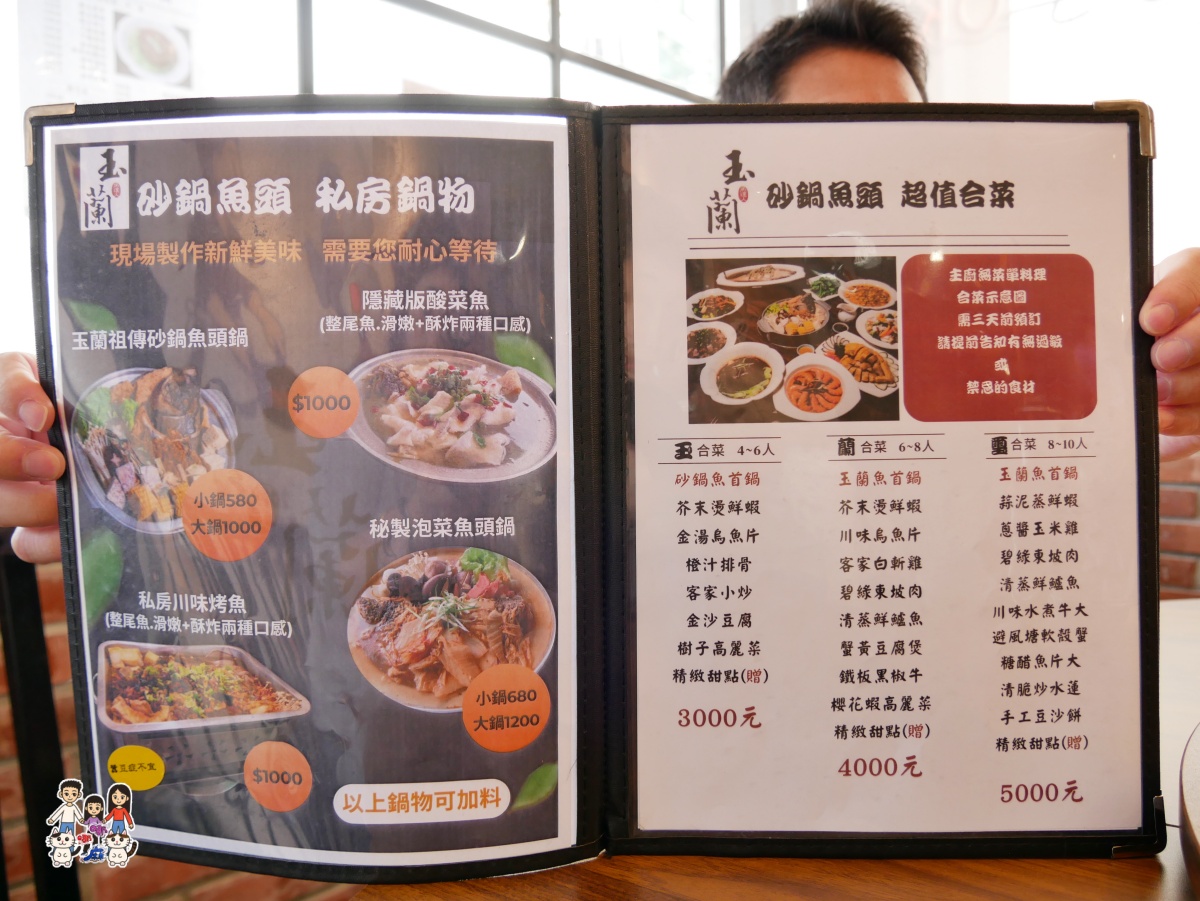 龍潭「玉蘭砂鍋魚頭」不只是火鍋!從老味道到新桌菜的家庭聚餐首選! - 第6張圖 龍潭「玉蘭砂鍋魚頭」不只是火鍋!從老味道到新桌菜的家庭聚餐首選!