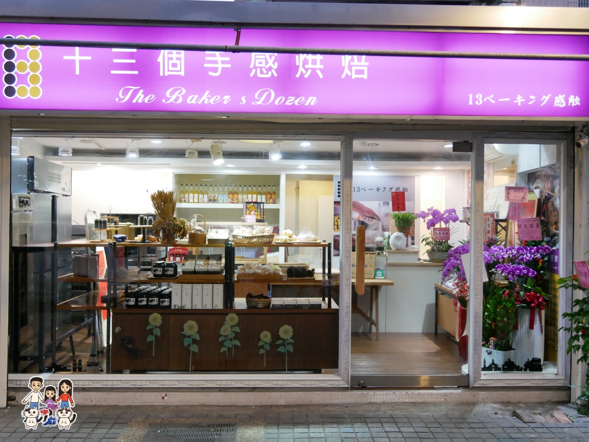 🍙 桃園老城區大改造！巷弄裡的日式屋台炭火烤飯糰和馬告小米麵包