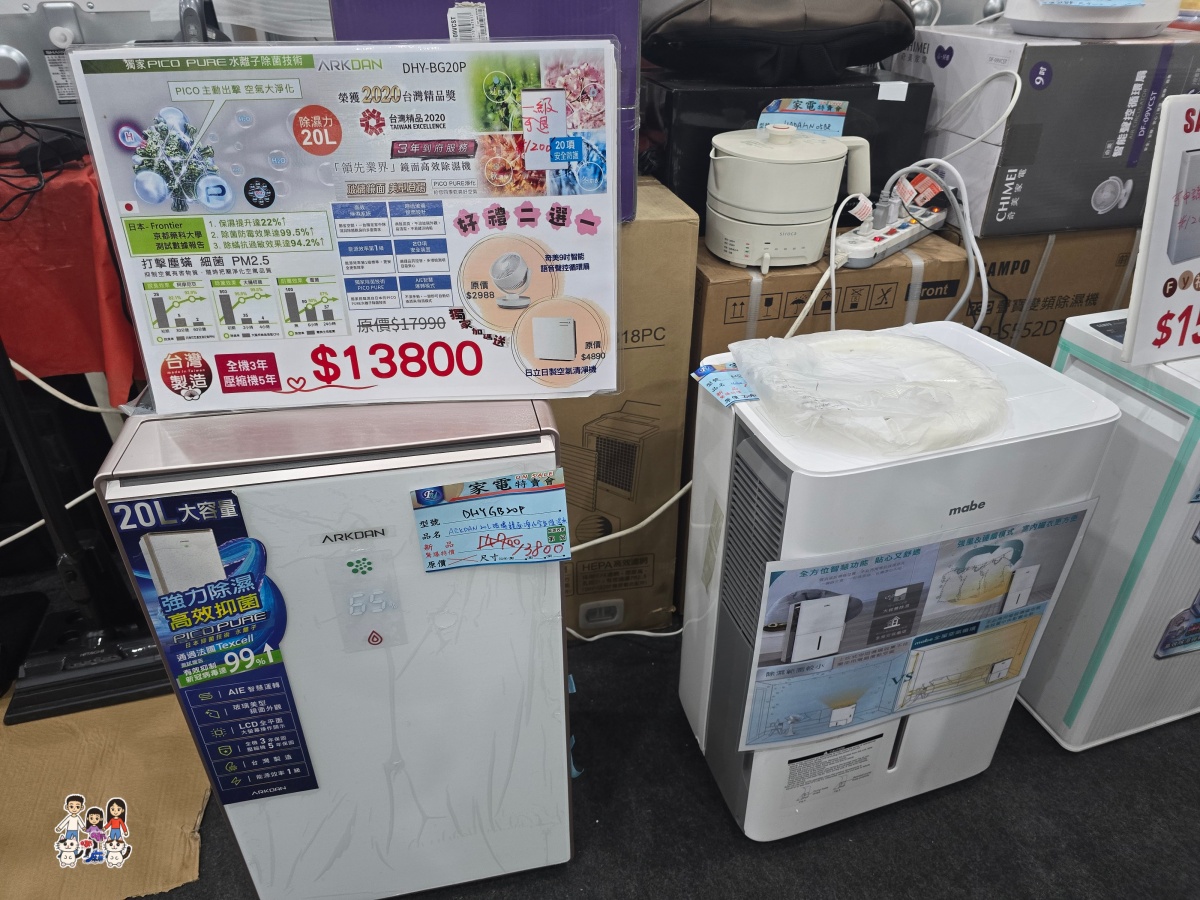 【林口家電特賣】2026農曆年前最後一波！FY家電聯合特賣：暖氣、冰箱、洗衣機出清，滿額月月抽王品、年終抽機車！