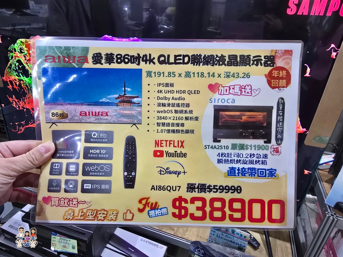 【林口家電特賣】2026農曆年前最後一波！FY家電聯合特賣：暖氣、冰箱、洗衣機出清，滿額月月抽王品、年終抽機車！