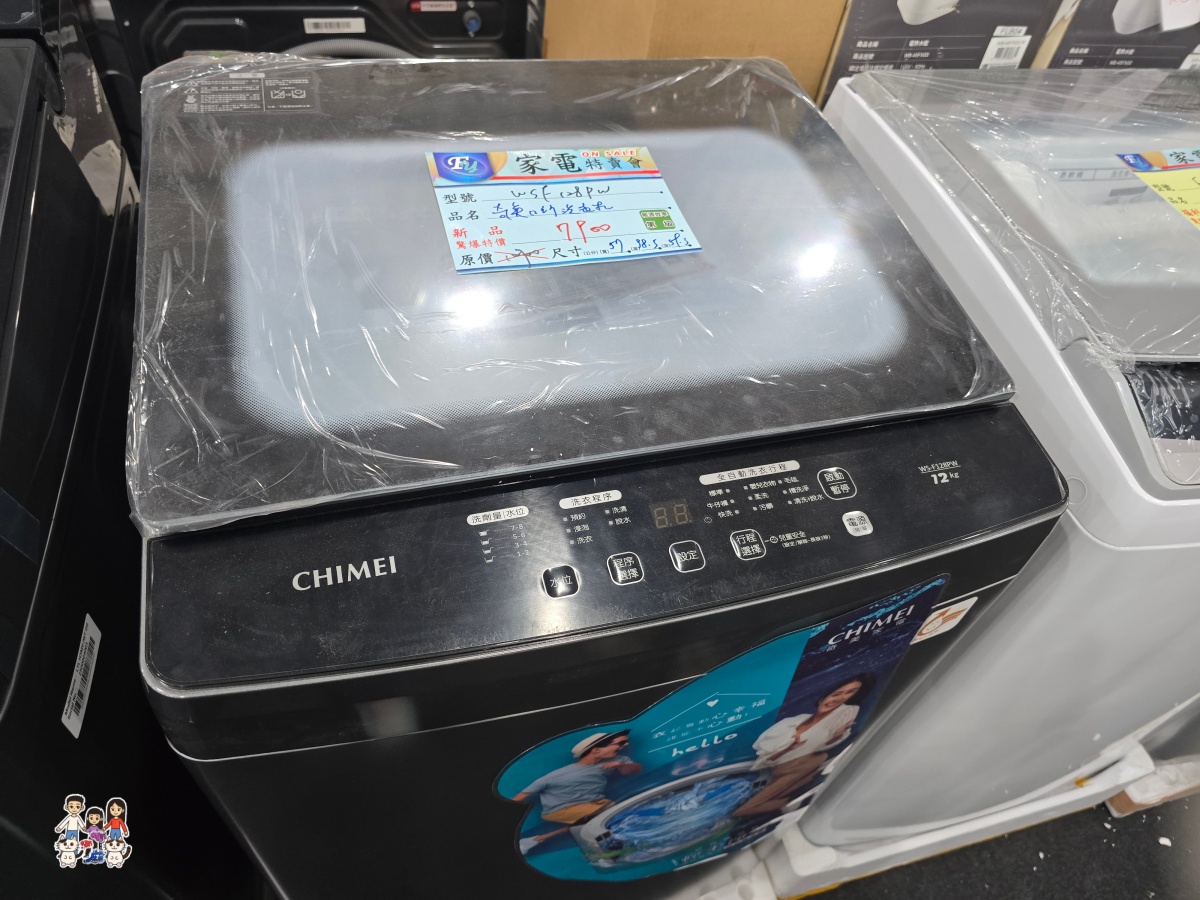 【林口家電特賣】2026農曆年前最後一波！FY家電聯合特賣：暖氣、冰箱、洗衣機出清，滿額月月抽王品、年終抽機車！