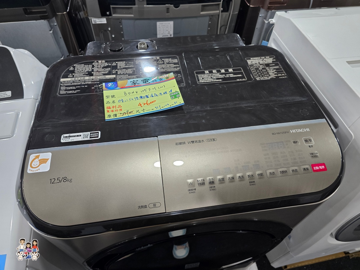 【林口家電特賣】2026農曆年前最後一波！FY家電聯合特賣：暖氣、冰箱、洗衣機出清，滿額月月抽王品、年終抽機車！