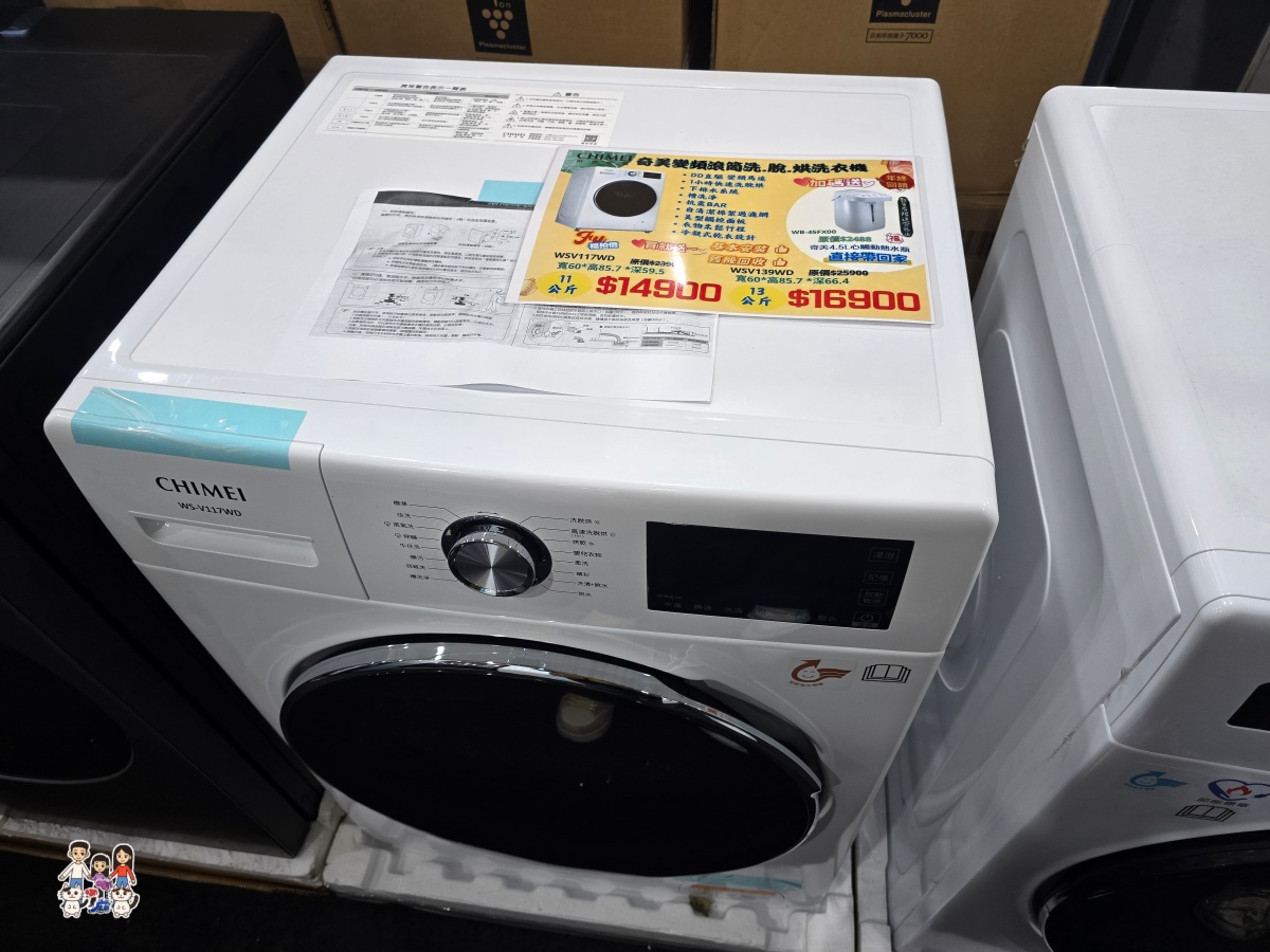 【林口家電特賣】2026農曆年前最後一波！FY家電聯合特賣：暖氣、冰箱、洗衣機出清，滿額月月抽王品、年終抽機車！