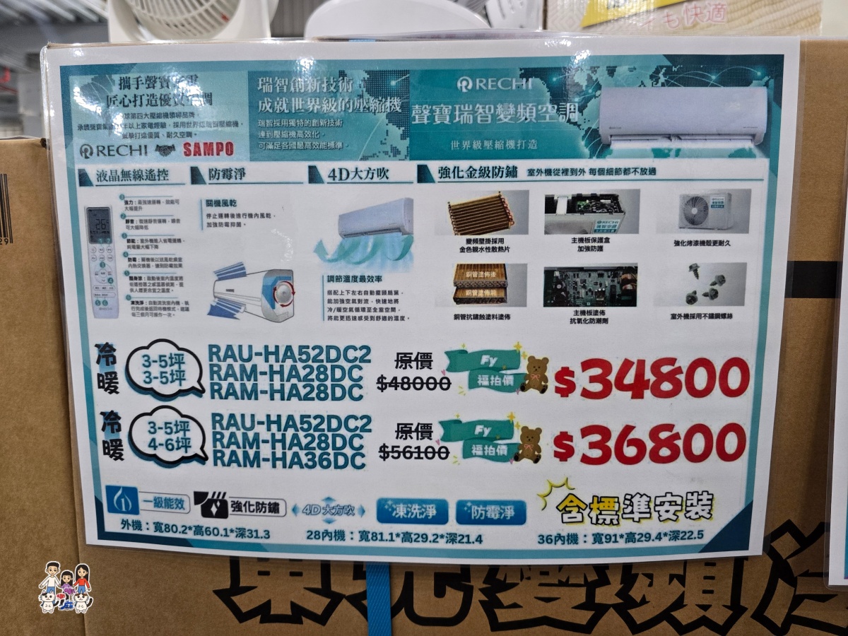 【林口家電特賣】2026農曆年前最後一波！FY家電聯合特賣：暖氣、冰箱、洗衣機出清，滿額月月抽王品、年終抽機車！
