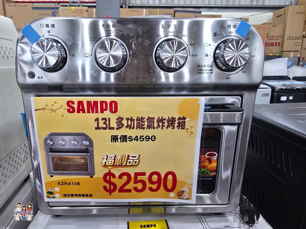 【林口家電特賣】2026農曆年前最後一波！FY家電聯合特賣：暖氣、冰箱、洗衣機出清，滿額月月抽王品、年終抽機車！