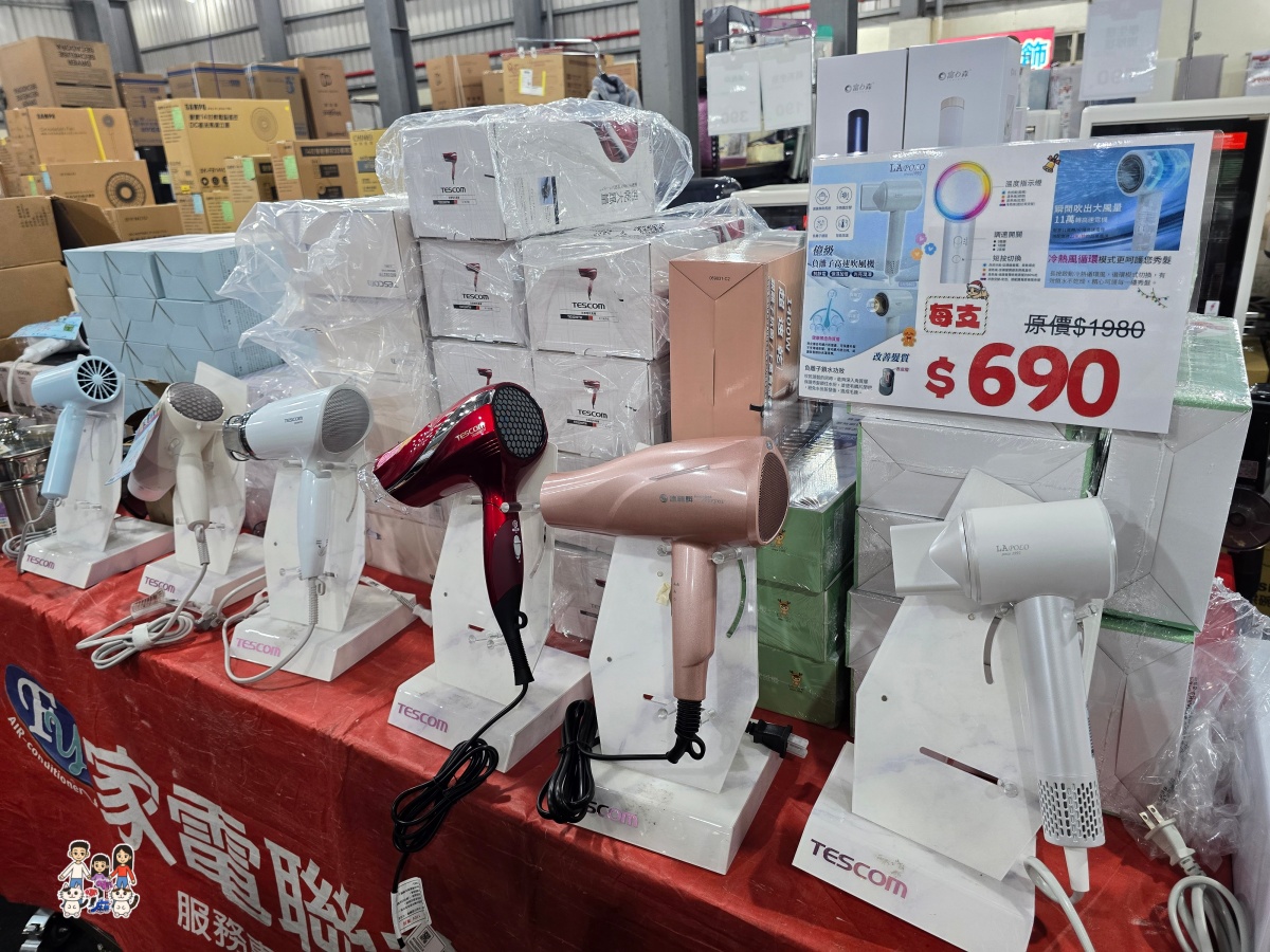 【林口家電特賣】2026農曆年前最後一波！FY家電聯合特賣：暖氣、冰箱、洗衣機出清，滿額月月抽王品、年終抽機車！