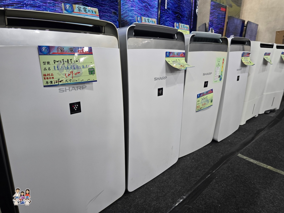 【林口家電特賣】2026農曆年前最後一波！FY家電聯合特賣：暖氣、冰箱、洗衣機出清，滿額月月抽王品、年終抽機車！