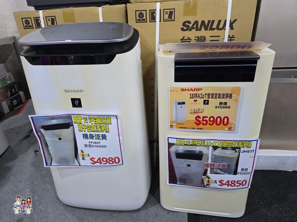 【林口家電特賣】2026農曆年前最後一波！FY家電聯合特賣：暖氣、冰箱、洗衣機出清，滿額月月抽王品、年終抽機車！