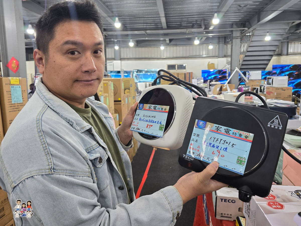 【林口家電特賣】2026農曆年前最後一波！FY家電聯合特賣：暖氣、冰箱、洗衣機出清，滿額月月抽王品、年終抽機車！