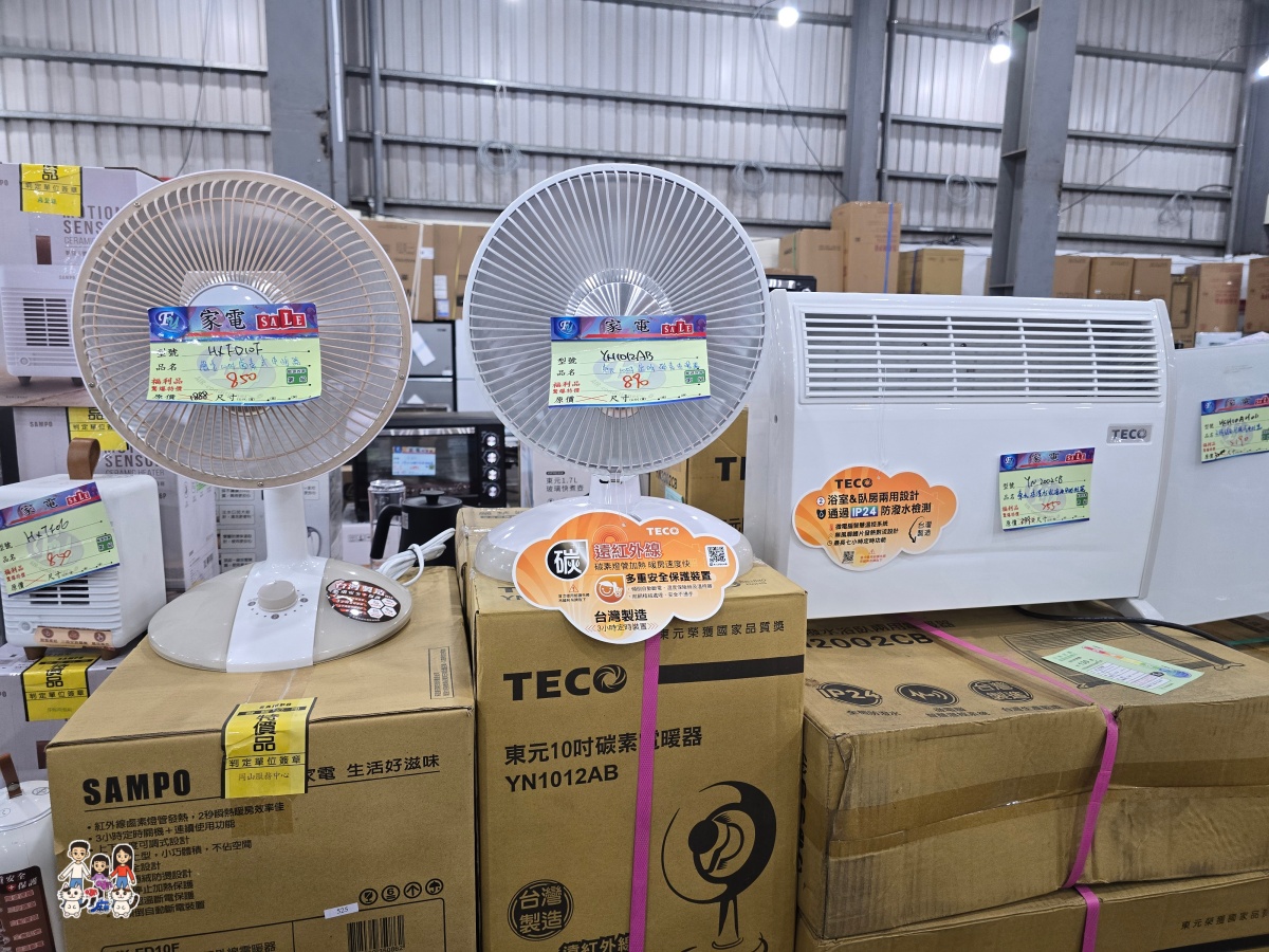 【林口家電特賣】2026農曆年前最後一波！FY家電聯合特賣：暖氣、冰箱、洗衣機出清，滿額月月抽王品、年終抽機車！