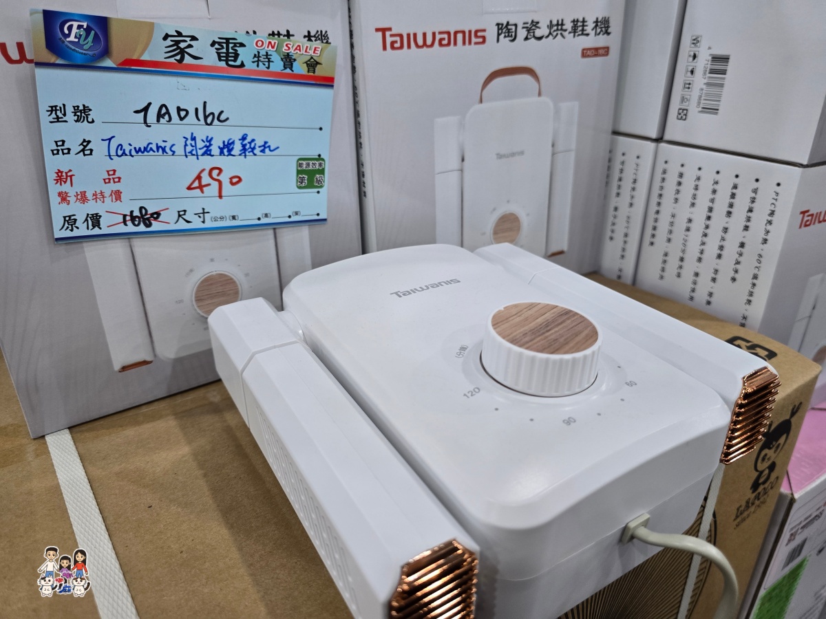 【林口家電特賣】2026農曆年前最後一波！FY家電聯合特賣：暖氣、冰箱、洗衣機出清，滿額月月抽王品、年終抽機車！