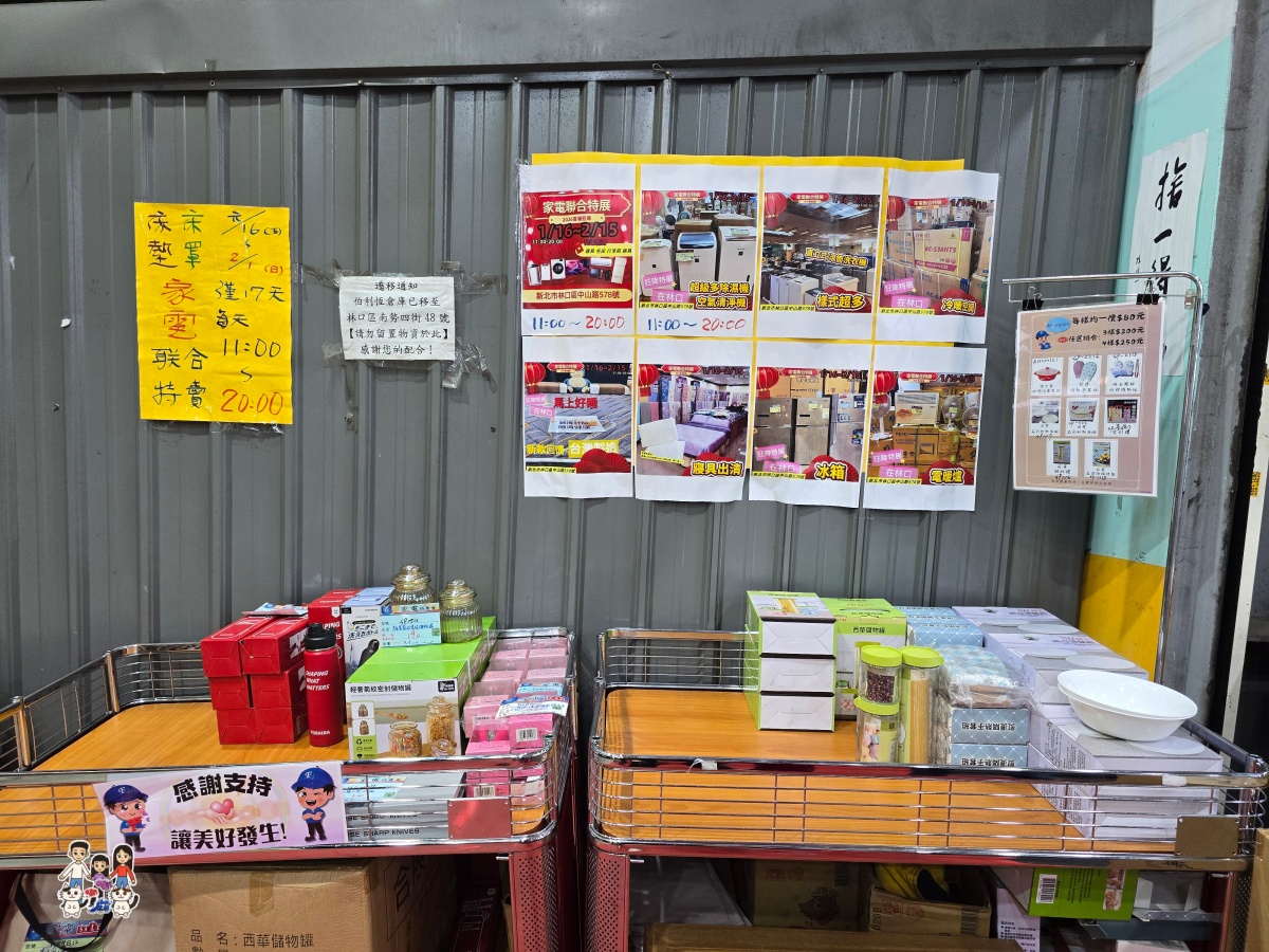 【林口家電特賣】2026農曆年前最後一波！FY家電聯合特賣：暖氣、冰箱、洗衣機出清，滿額月月抽王品、年終抽機車！