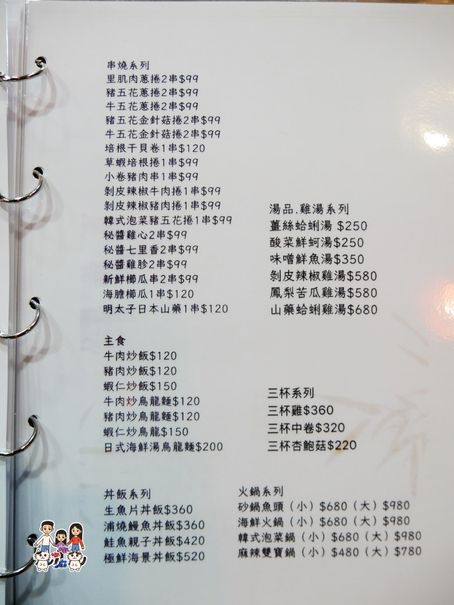 桃園美食推薦:炬坊居酒食堂!台日料理大集合,營業到凌晨一點的桃園宵夜首選 - 第8張圖 桃園美食推薦:炬坊居酒食堂!台日料理大集合,營業到凌晨一點的桃園宵夜首選