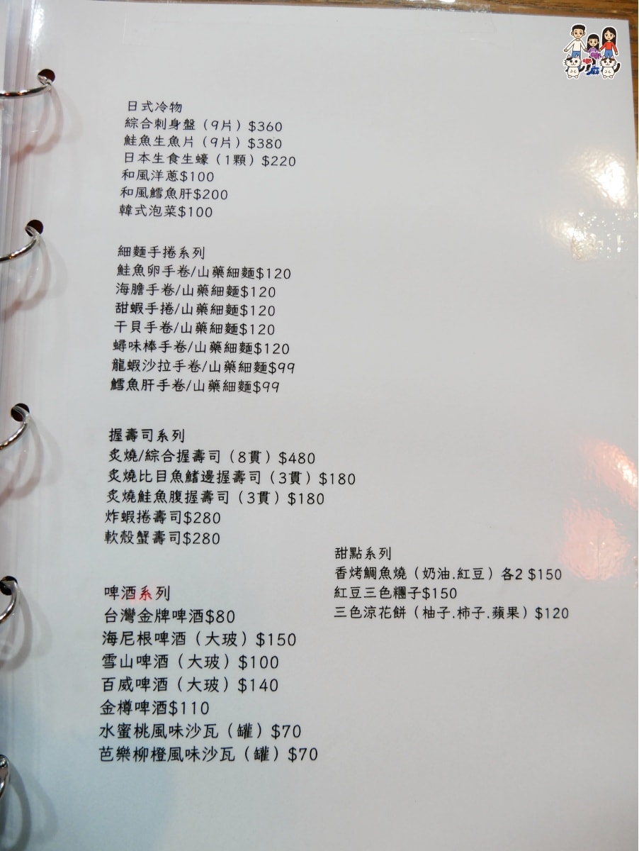桃園美食推薦:炬坊居酒食堂!台日料理大集合,營業到凌晨一點的桃園宵夜首選 - 第9張圖 桃園美食推薦:炬坊居酒食堂!台日料理大集合,營業到凌晨一點的桃園宵夜首選