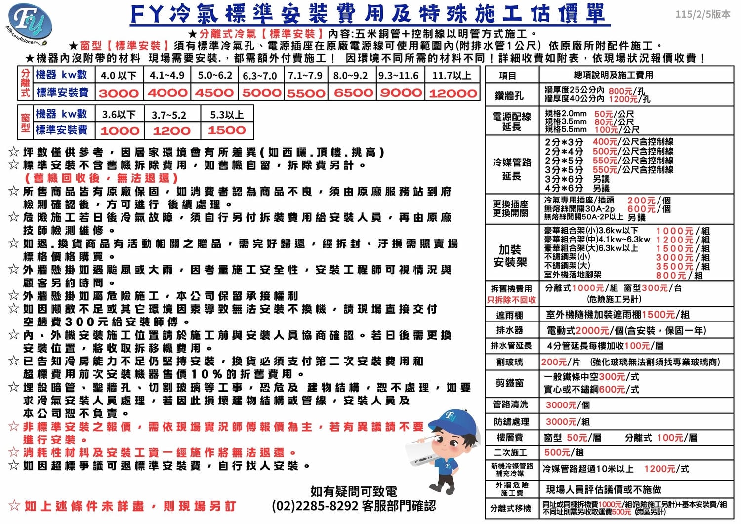 平鎮富奕家電特賣會完整開箱｜萬元有找買到爆！冰箱、洗衣機、電視、小家電全攻略，現場直擊優惠不藏私
