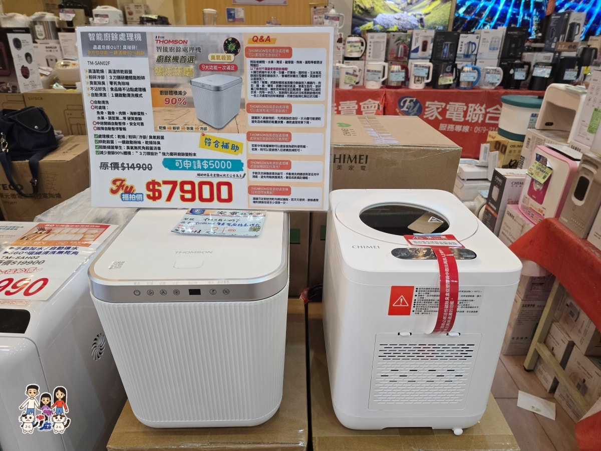 平鎮富奕家電特賣會完整開箱｜萬元有找買到爆！冰箱、洗衣機、電視、小家電全攻略，現場直擊優惠不藏私